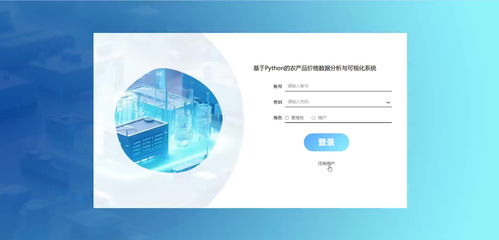 基于Python的農產品價格數據分析與可視化系統設計與實現 數據處理模塊